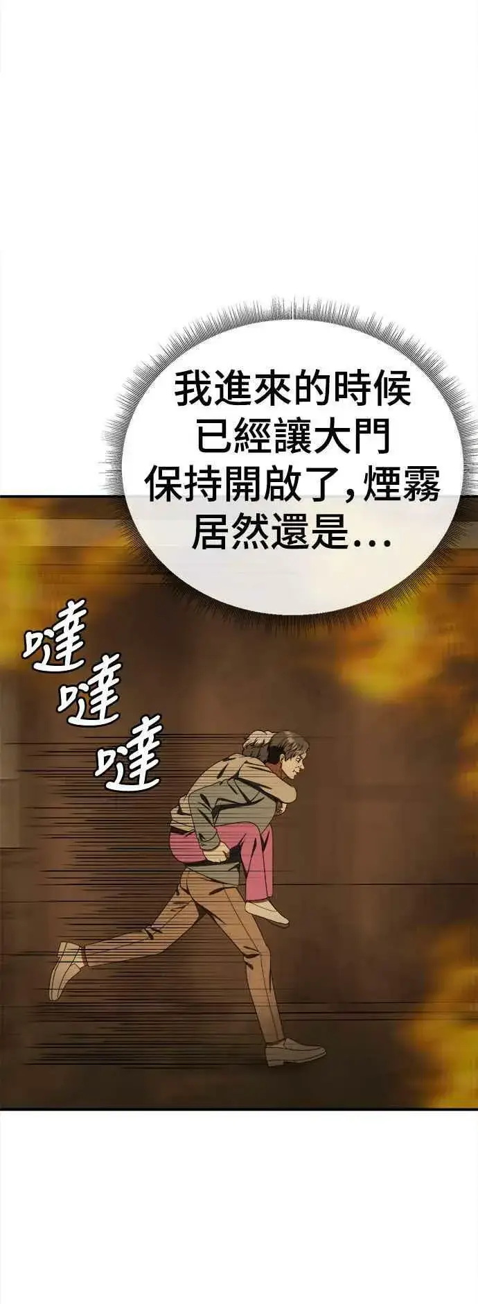 漫画《盗脸人生》S1 外传8 吕敏舒(结尾)第15张图