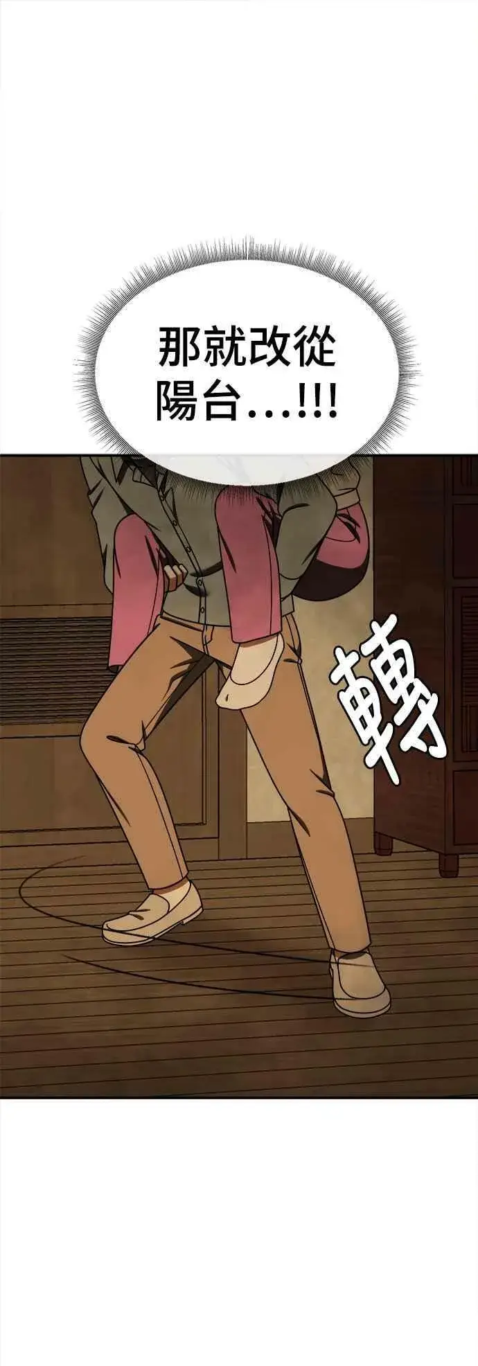 漫画《盗脸人生》S1 外传8 吕敏舒(结尾)第21张图