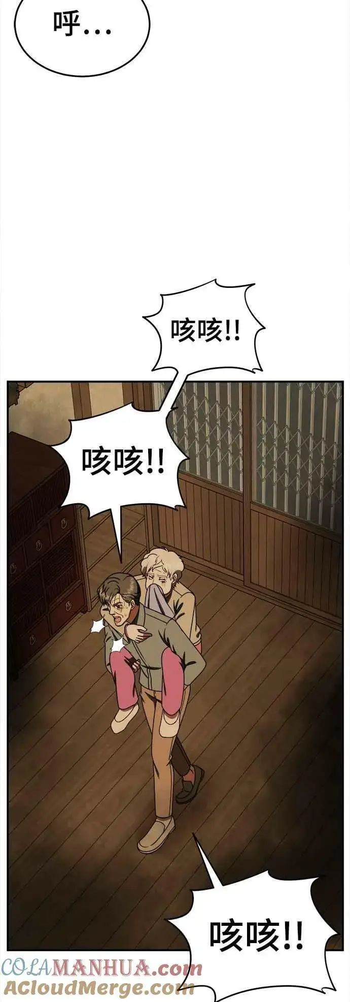漫画《盗脸人生》S1 外传8 吕敏舒(结尾)第25张图