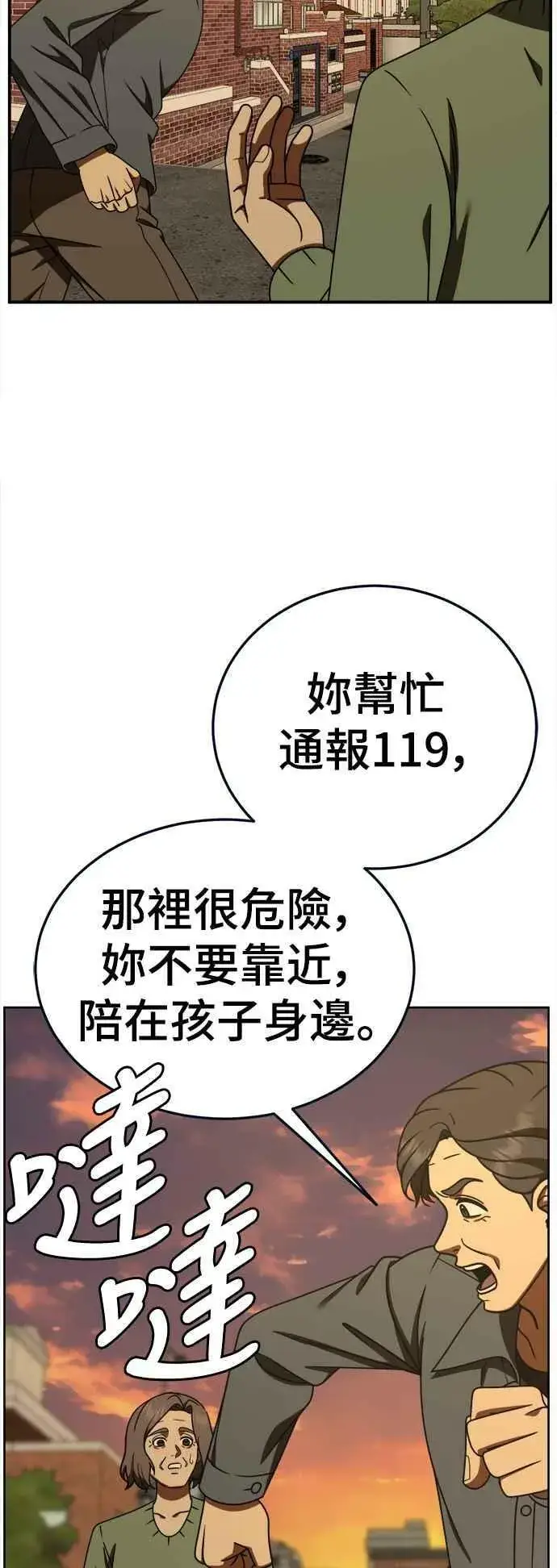 漫画《盗脸人生》S1 外传8 吕敏舒(结尾)第3张图