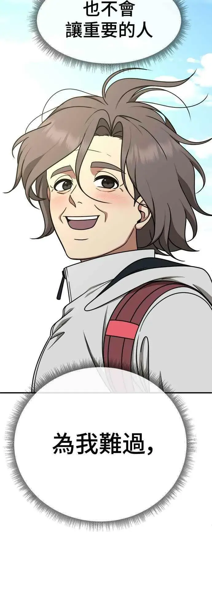 漫画《盗脸人生》S1 外传8 吕敏舒(结尾)第30张图