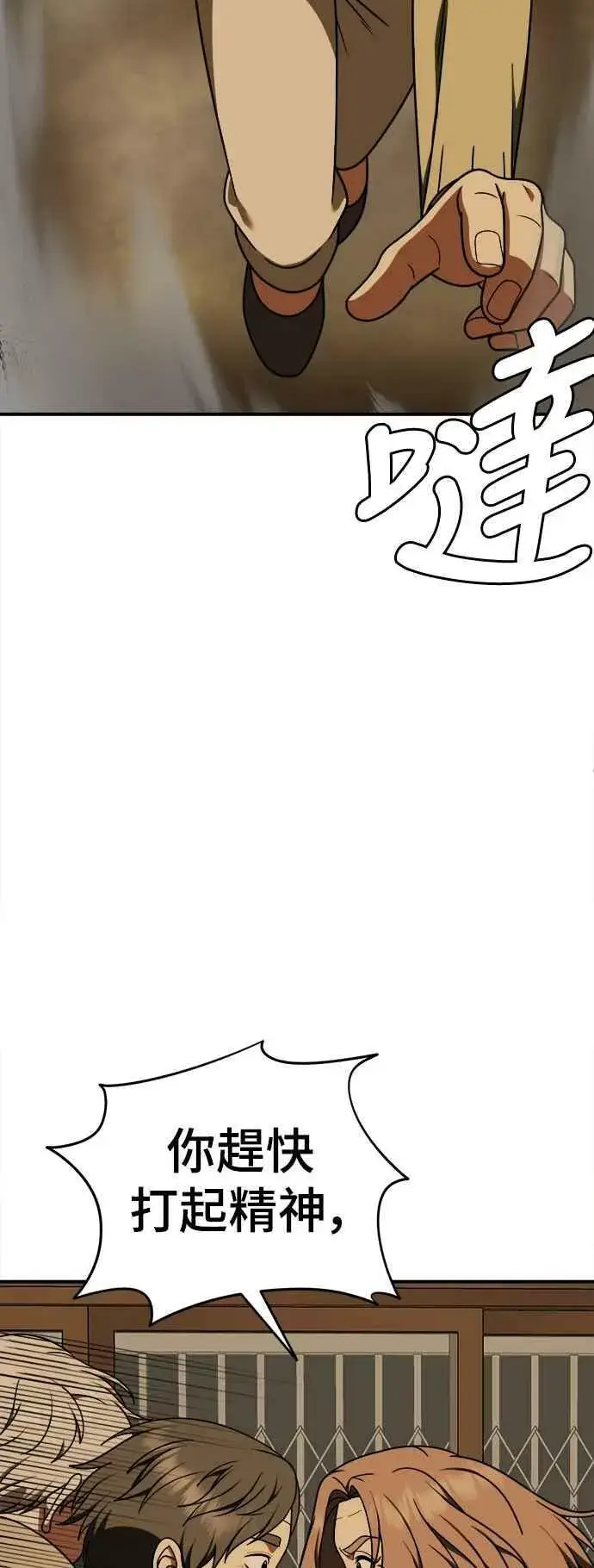 漫画《盗脸人生》S1 外传8 吕敏舒(结尾)第38张图