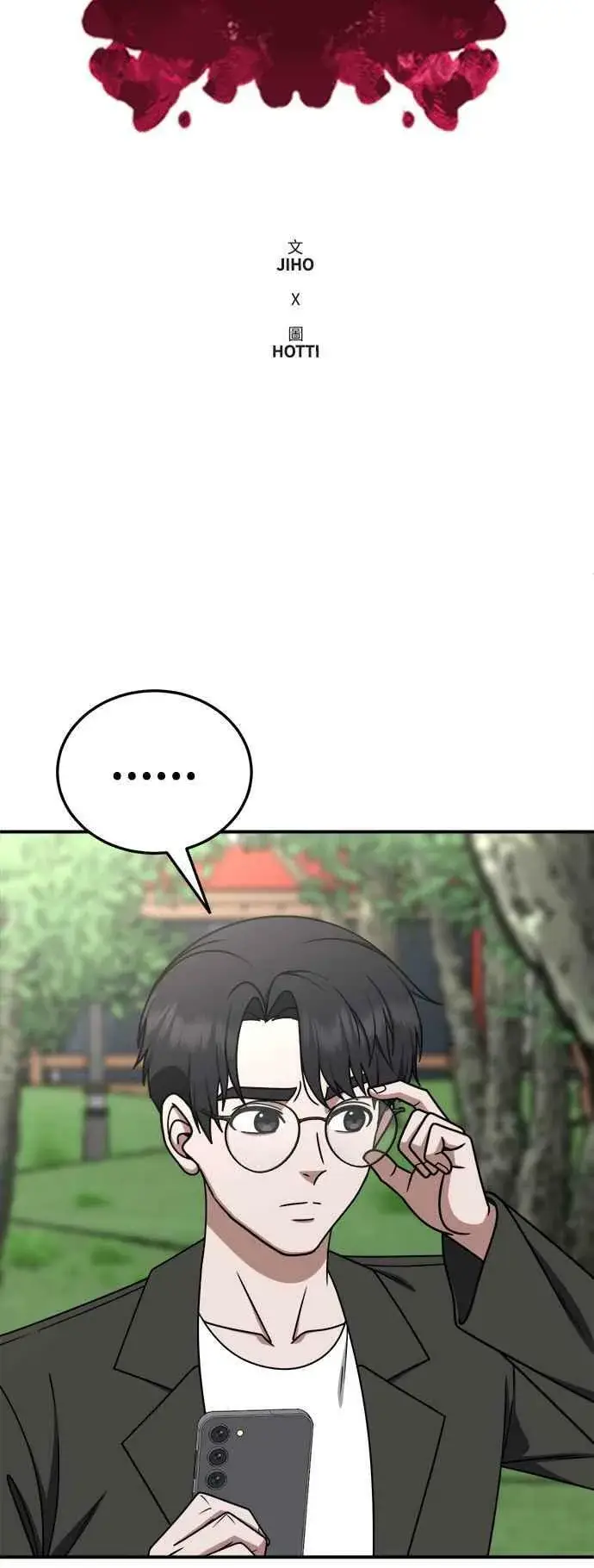 漫画《盗脸人生》S1 外传8 吕敏舒(结尾)第41张图