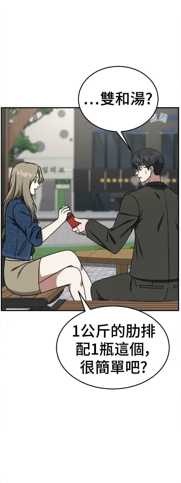 漫画《盗脸人生》S1 外传8 吕敏舒(结尾)第48张图