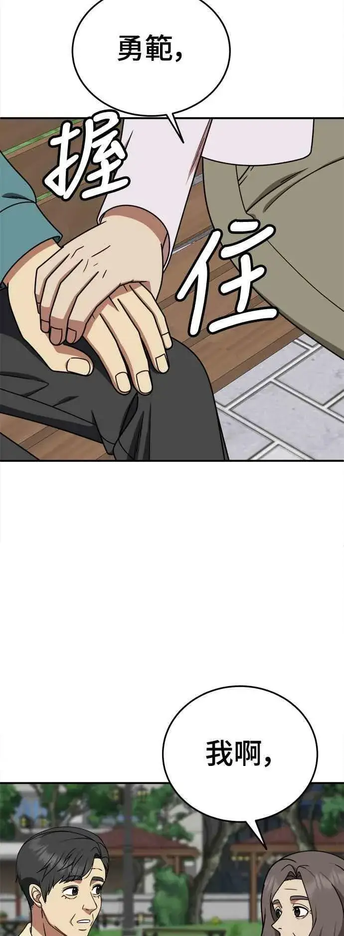 漫画《盗脸人生》S1 外传8 吕敏舒(结尾)第59张图