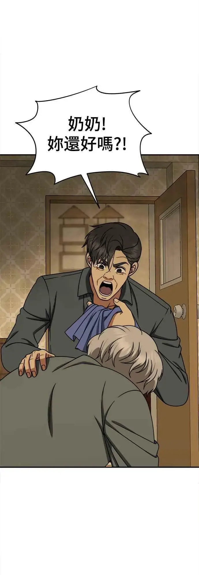 漫画《盗脸人生》S1 外传8 吕敏舒(结尾)第9张图