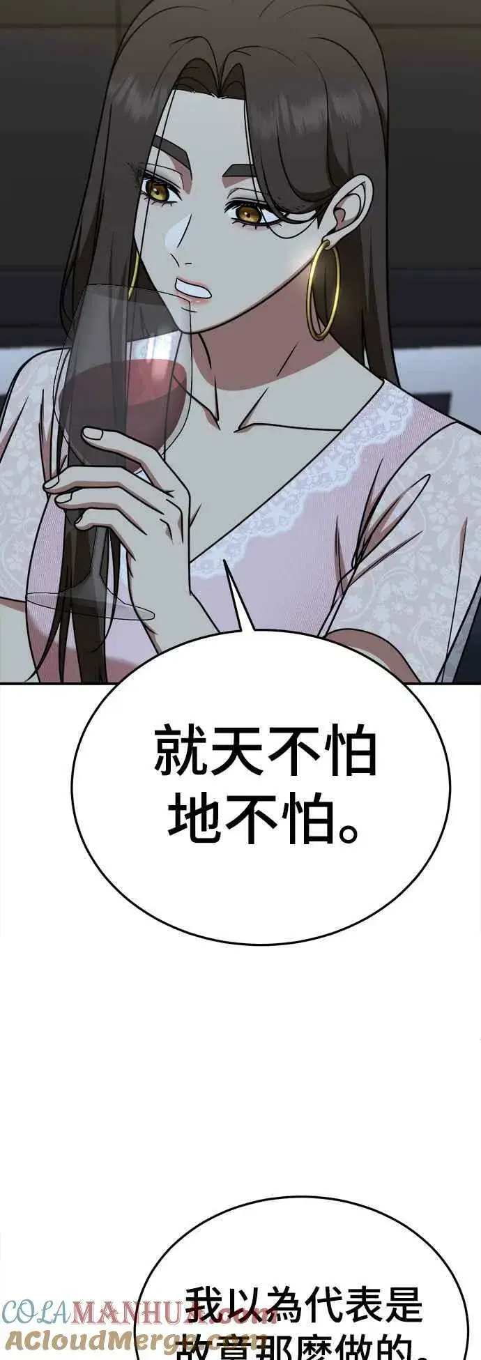 漫画《盗脸人生》S2 莱姆香 1第10张图