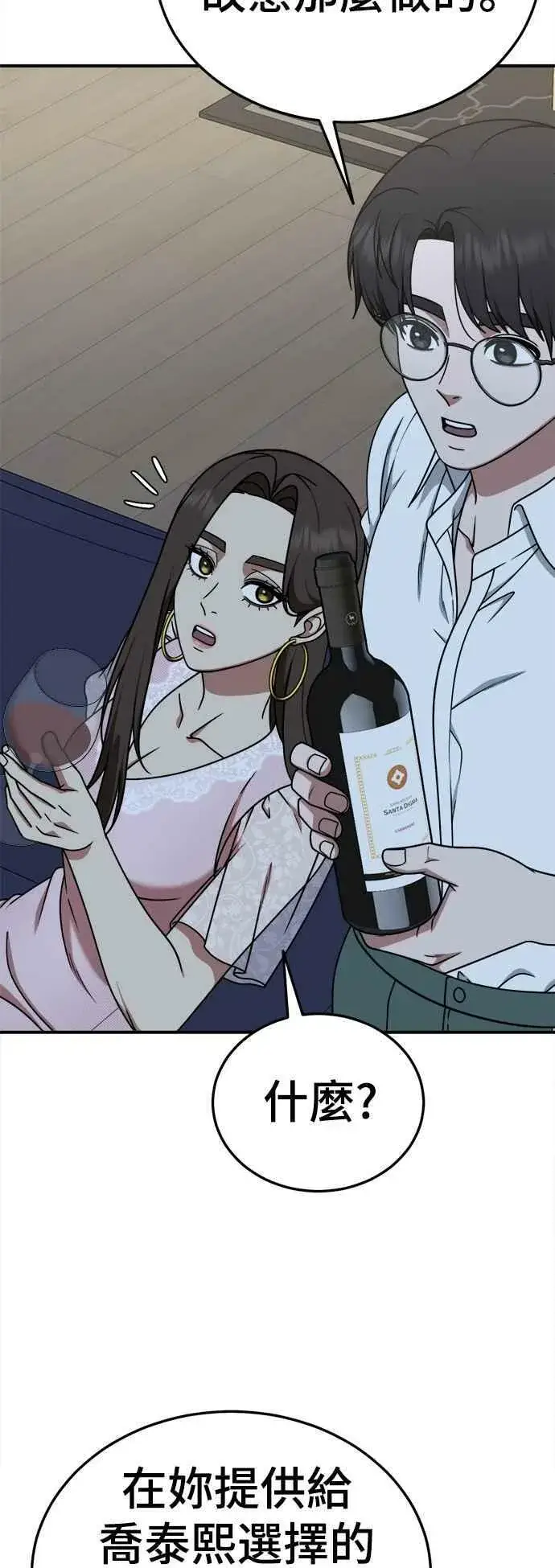 漫画《盗脸人生》S2 莱姆香 1第11张图