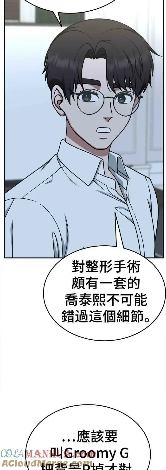 漫画《盗脸人生》S2 莱姆香 1第13张图
