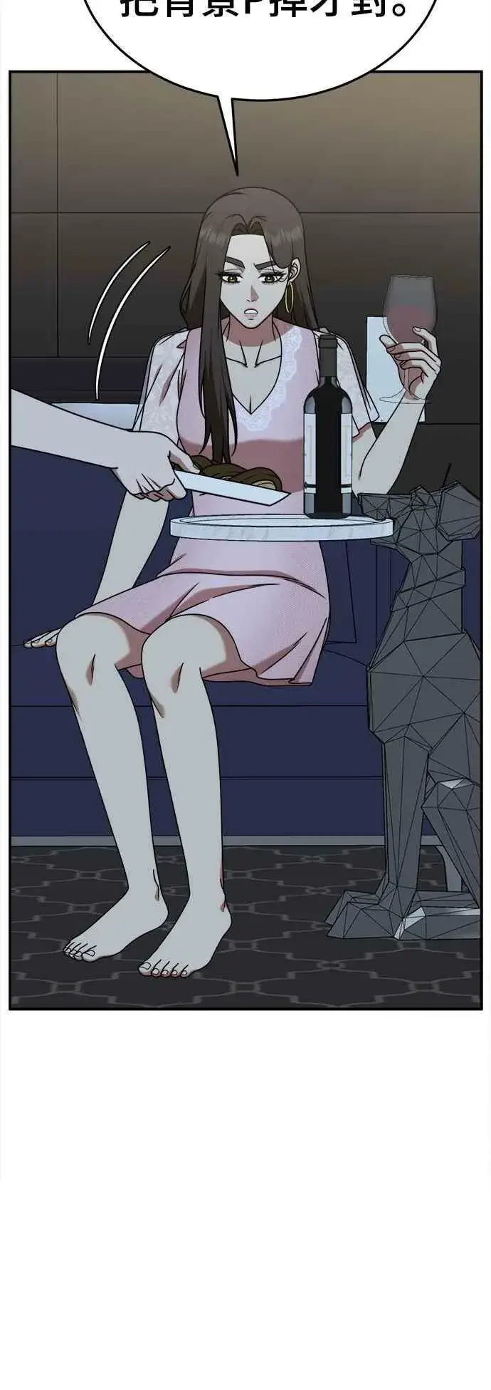 漫画《盗脸人生》S2 莱姆香 1第14张图