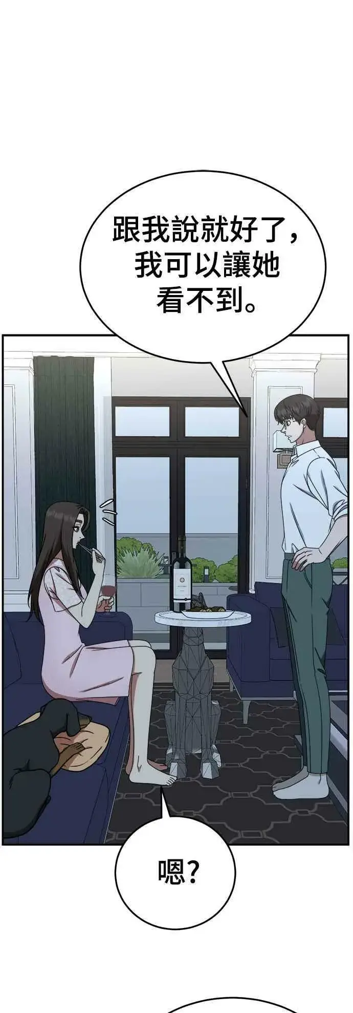 漫画《盗脸人生》S2 莱姆香 1第15张图