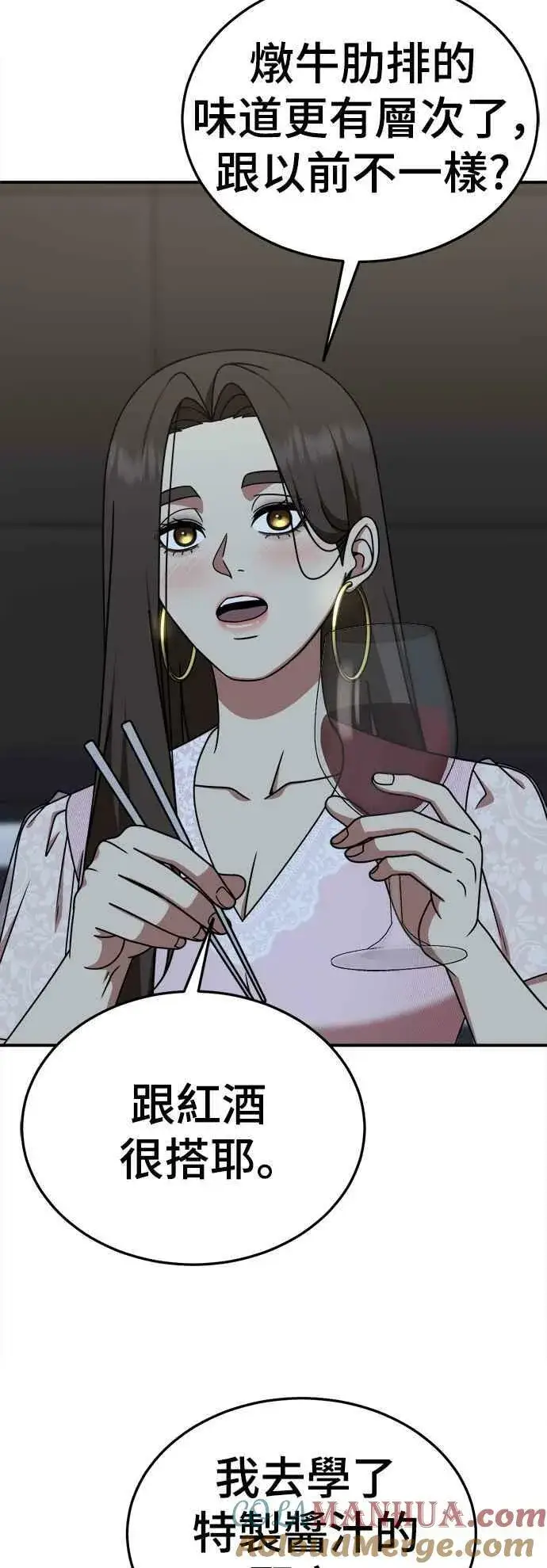 漫画《盗脸人生》S2 莱姆香 1第16张图
