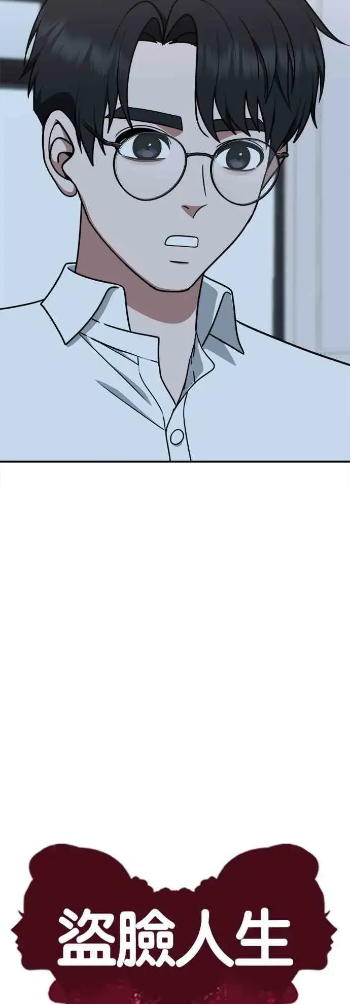 漫画《盗脸人生》S2 莱姆香 1第18张图