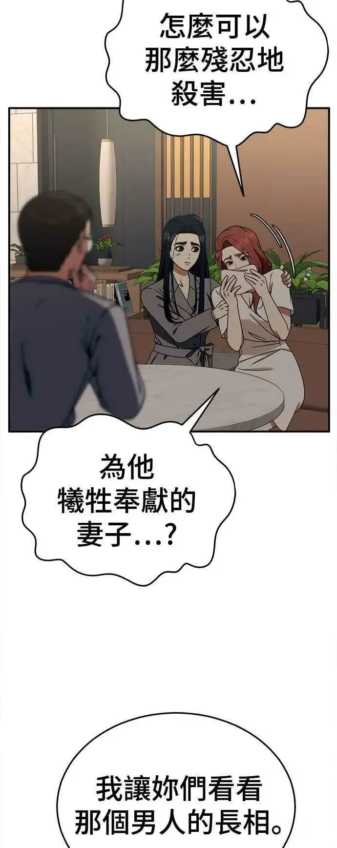 漫画《盗脸人生》S2 莱姆香 1第2张图