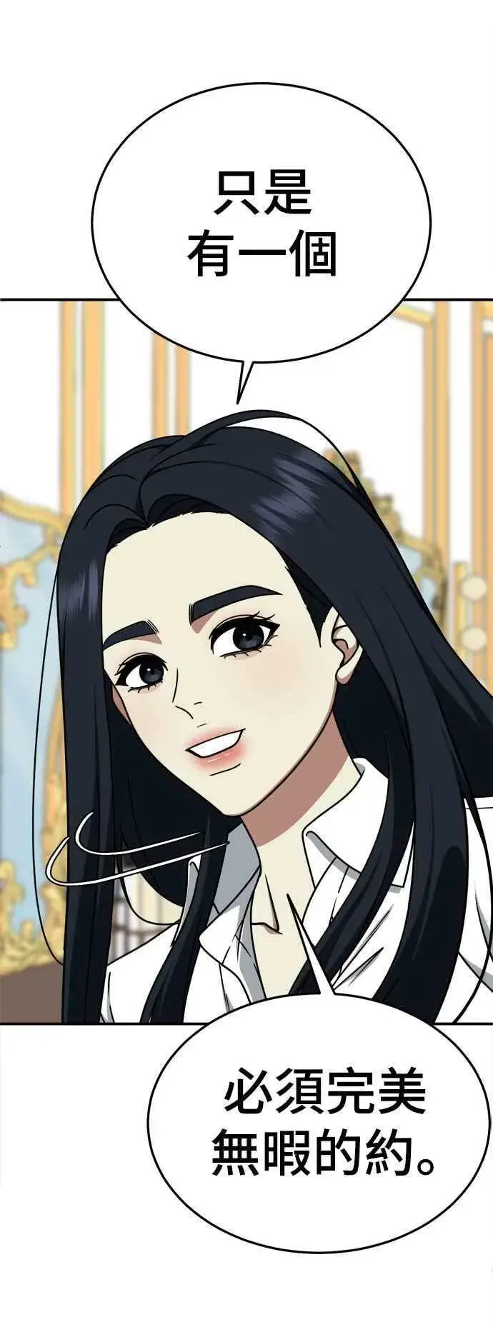 漫画《盗脸人生》S2 莱姆香 1第23张图