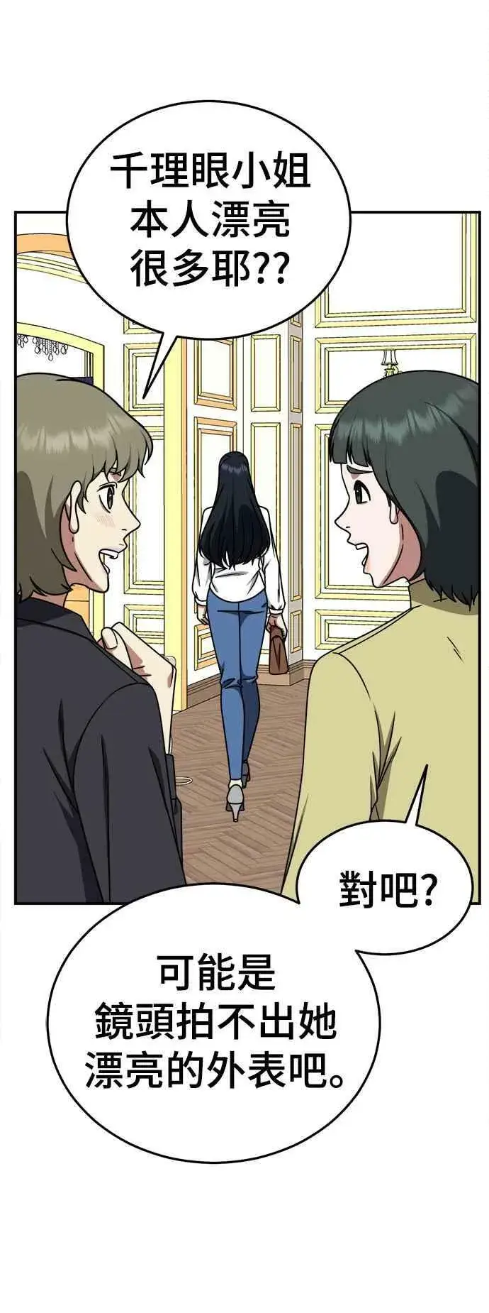 漫画《盗脸人生》S2 莱姆香 1第24张图