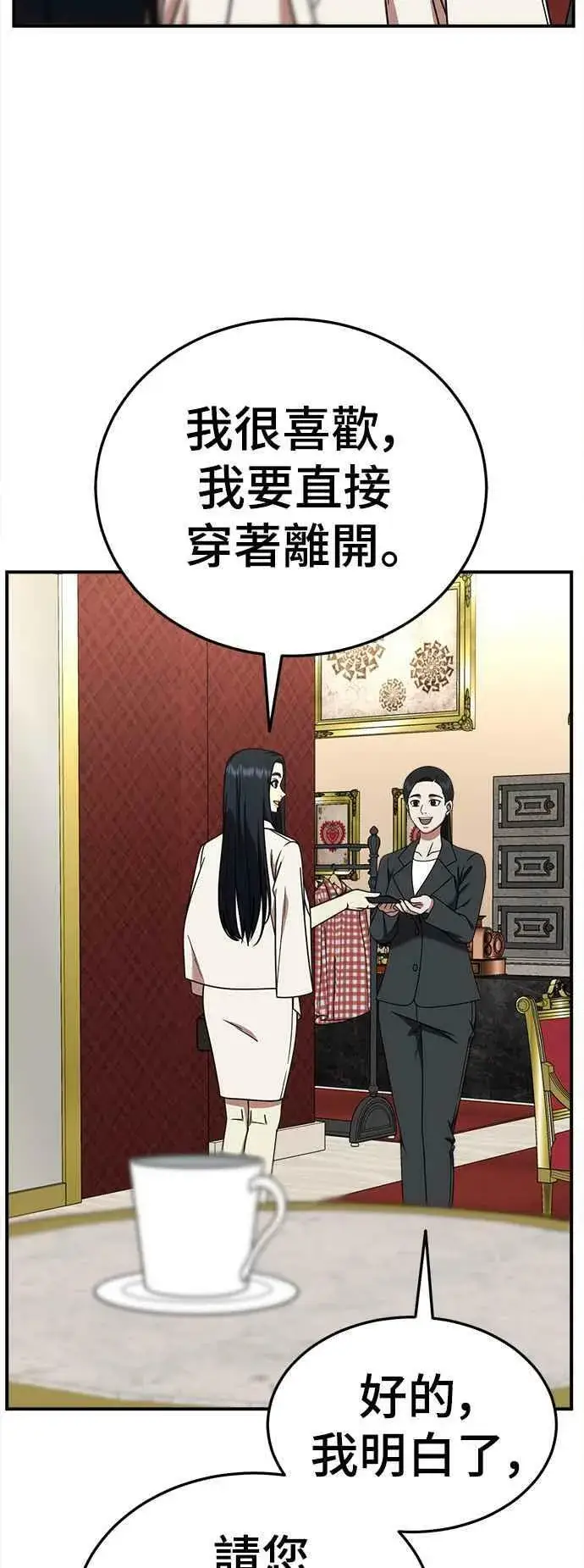 漫画《盗脸人生》S2 莱姆香 1第27张图