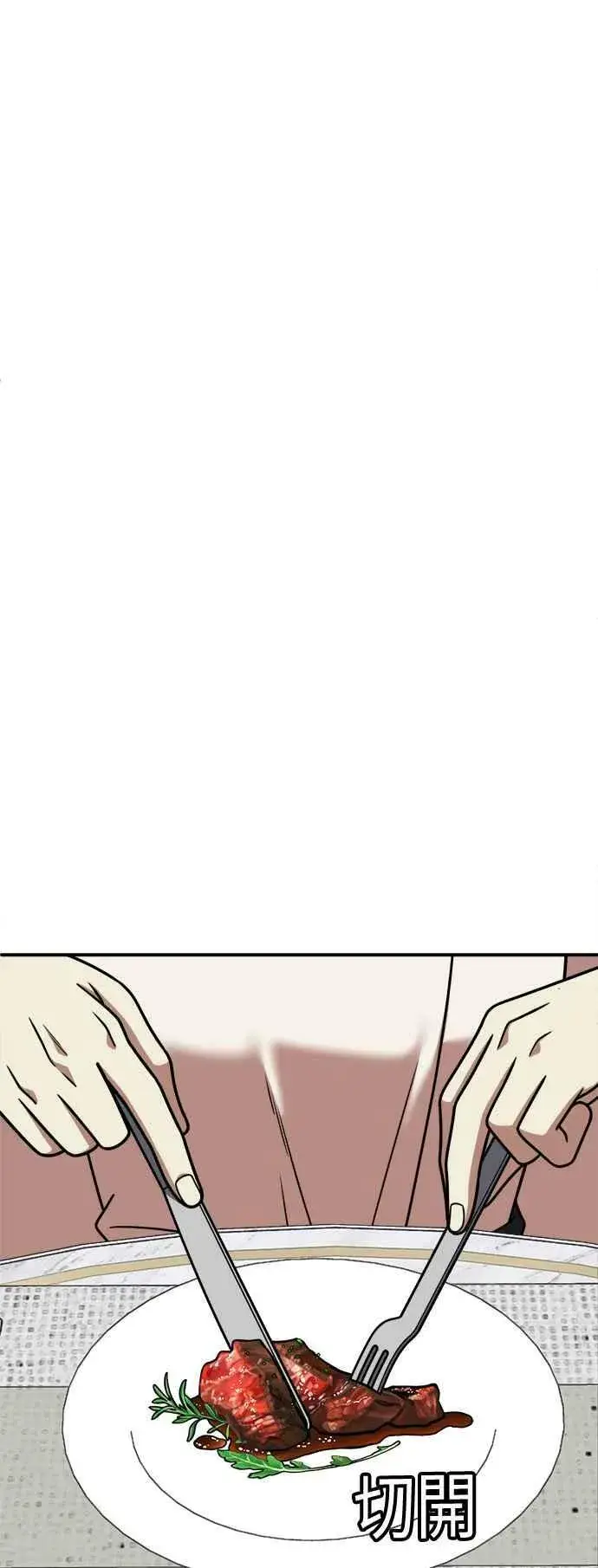 漫画《盗脸人生》S2 莱姆香 1第32张图