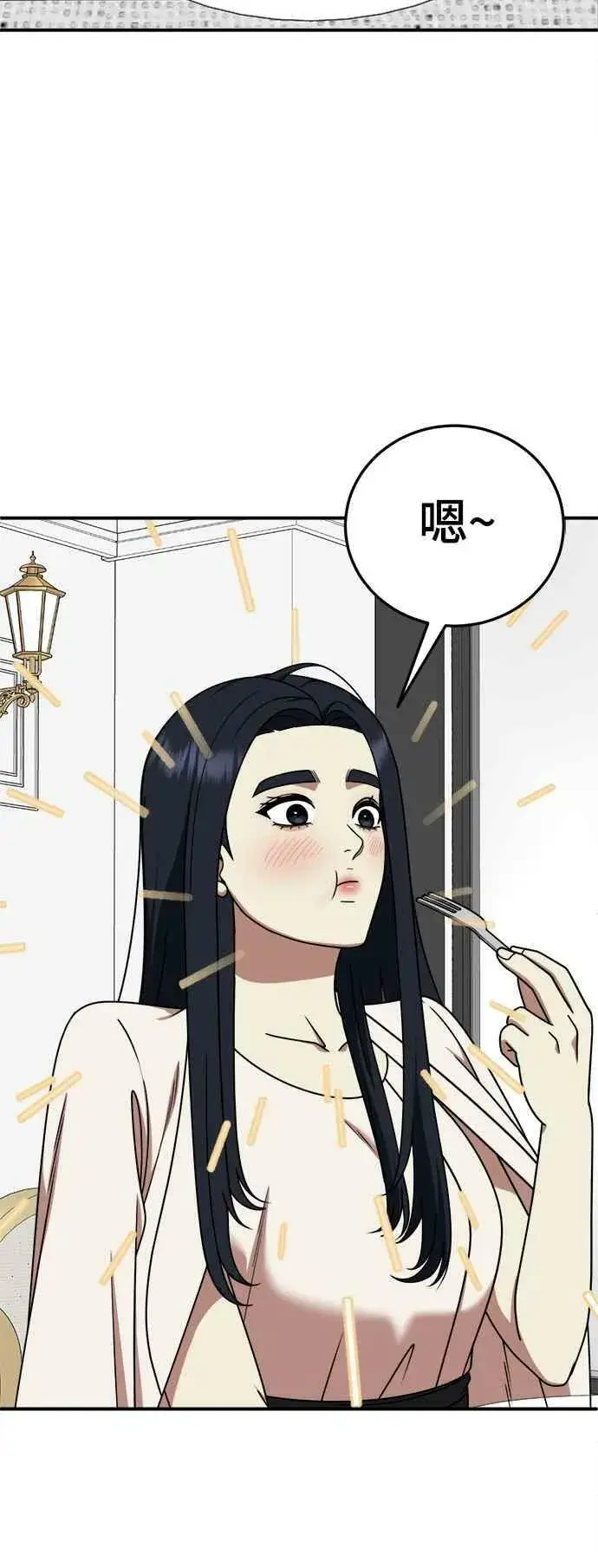 漫画《盗脸人生》S2 莱姆香 1第33张图