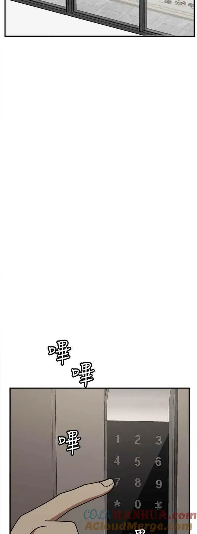漫画《盗脸人生》S2 莱姆香 1第37张图