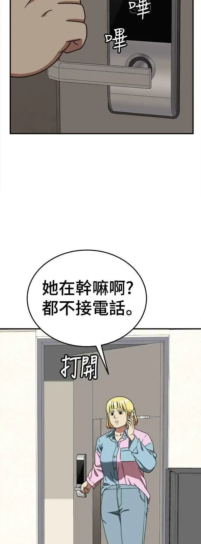 漫画《盗脸人生》S2 莱姆香 1第38张图