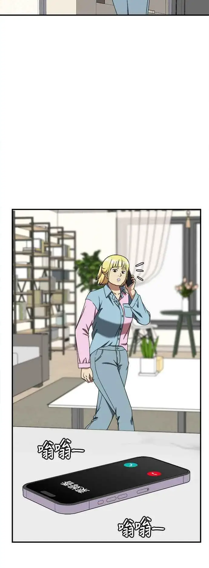 漫画《盗脸人生》S2 莱姆香 1第39张图