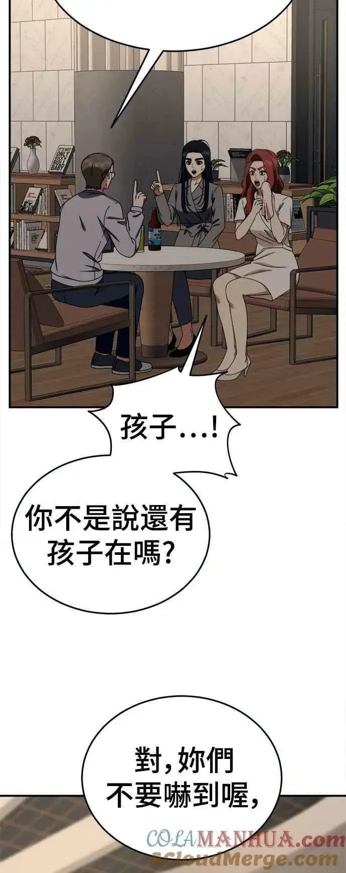 漫画《盗脸人生》S2 莱姆香 1第4张图