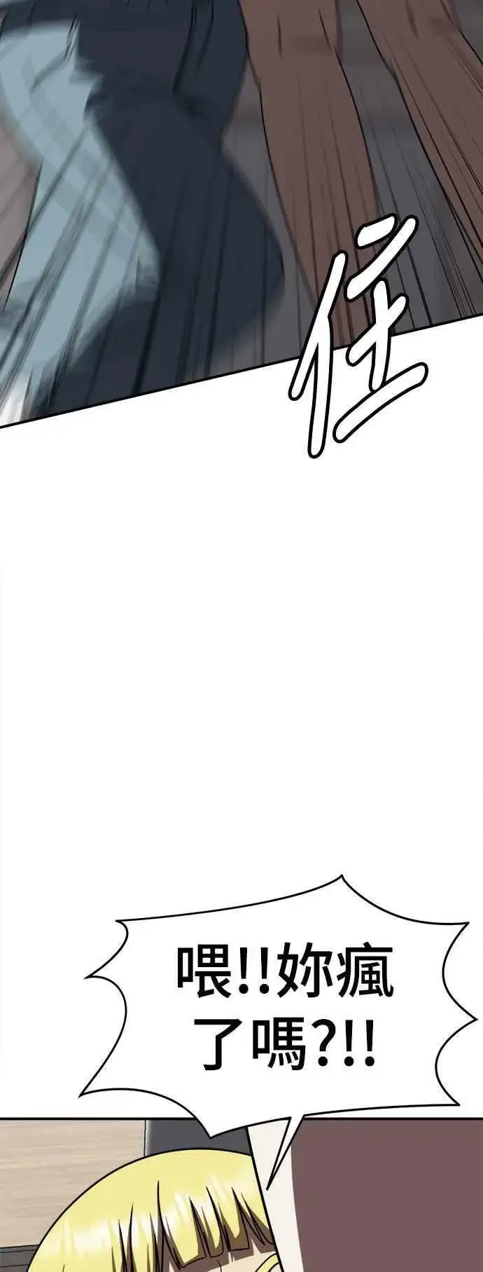 漫画《盗脸人生》S2 莱姆香 1第48张图
