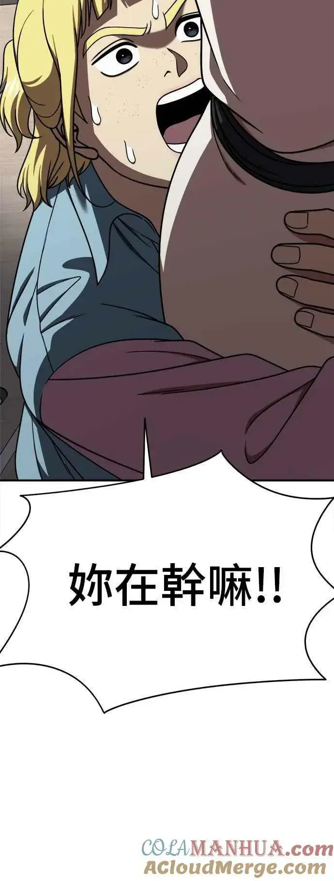 漫画《盗脸人生》S2 莱姆香 1第49张图