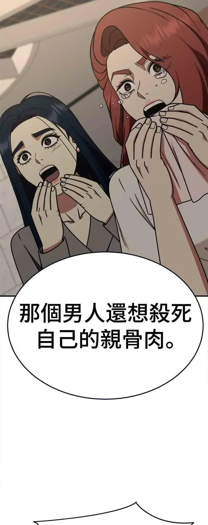 漫画《盗脸人生》S2 莱姆香 1第5张图