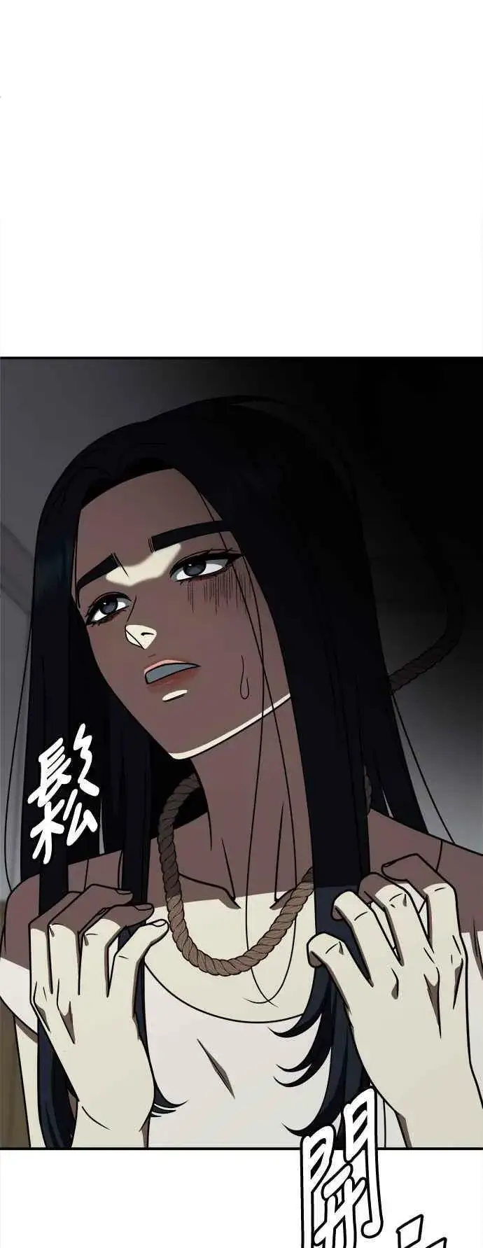 漫画《盗脸人生》S2 莱姆香 1第50张图