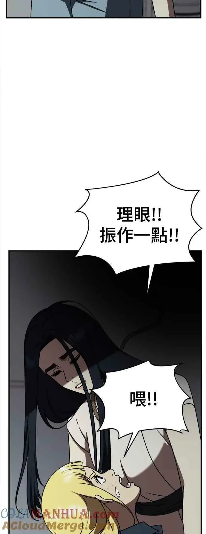 漫画《盗脸人生》S2 莱姆香 1第52张图