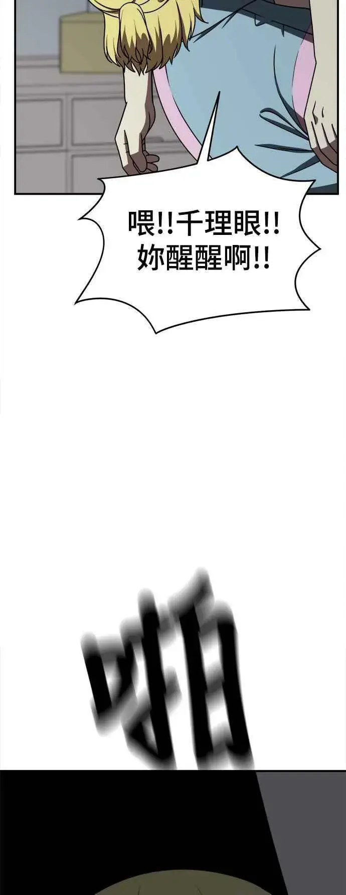 漫画《盗脸人生》S2 莱姆香 1第53张图