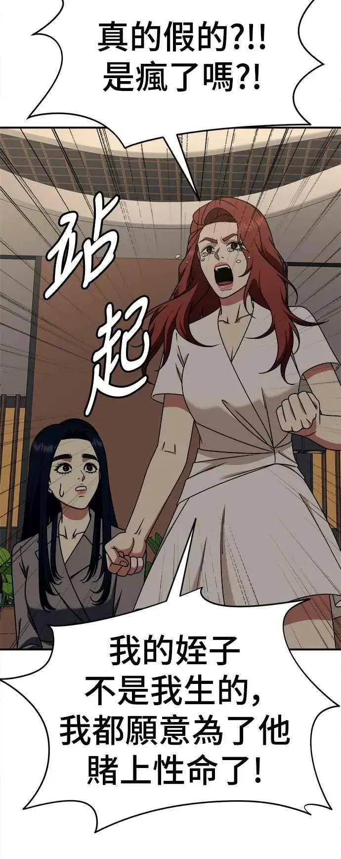 漫画《盗脸人生》S2 莱姆香 1第6张图