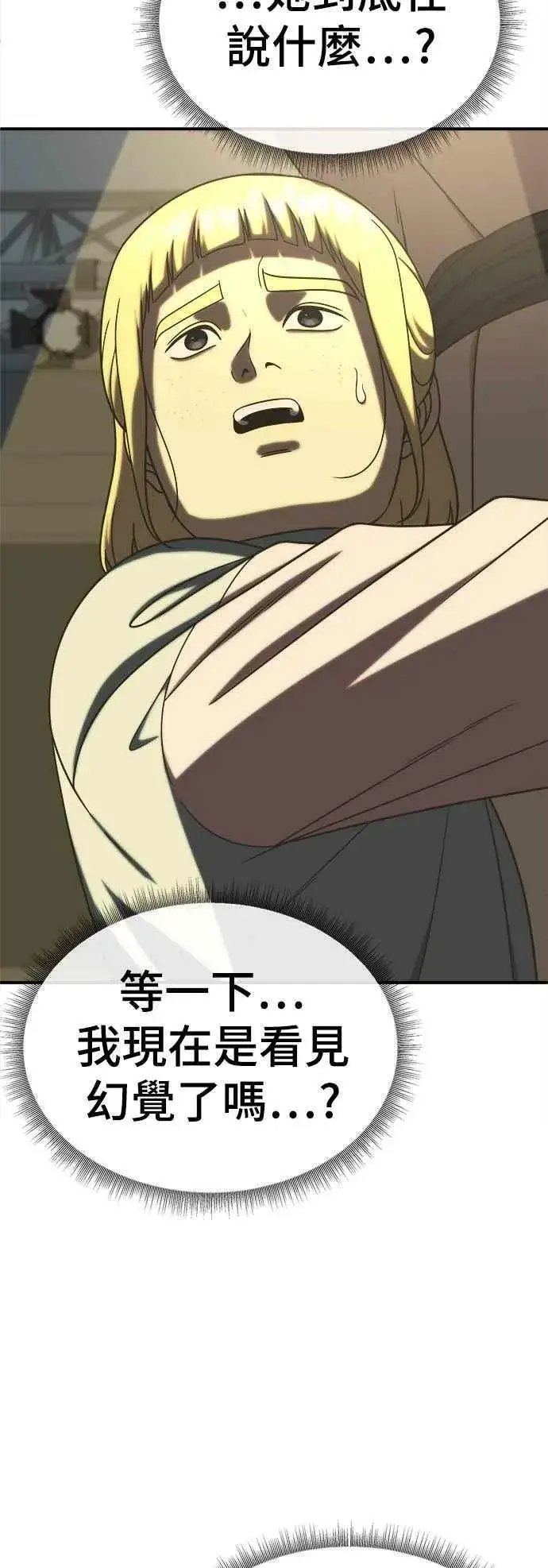 漫画《盗脸人生》S2 莱姆香 1第62张图