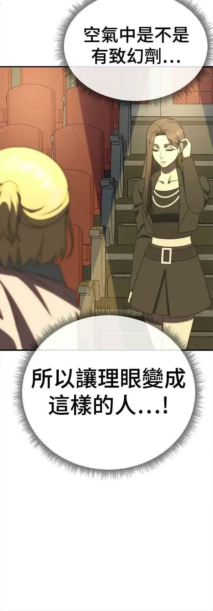 漫画《盗脸人生》S2 莱姆香 1第63张图