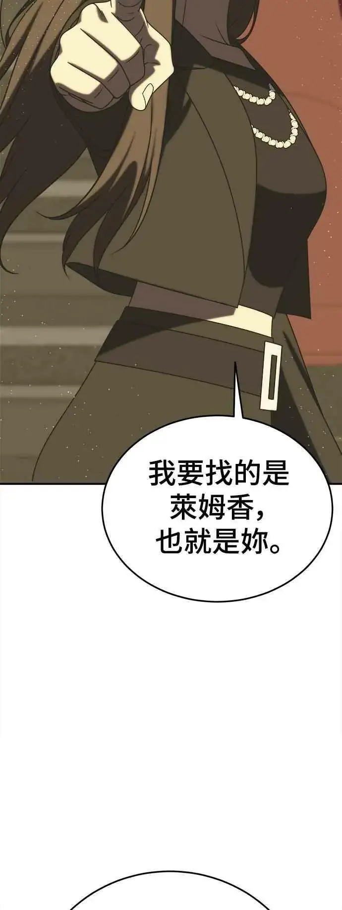 漫画《盗脸人生》S2 莱姆香 1第66张图