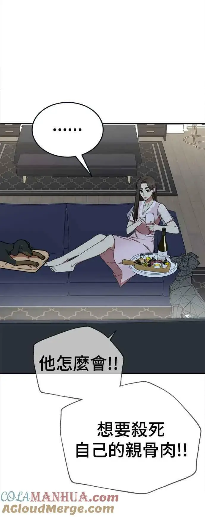 漫画《盗脸人生》S2 莱姆香 1第7张图