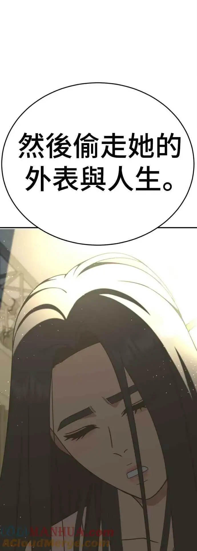 漫画《盗脸人生》S2 莱姆香 1第73张图