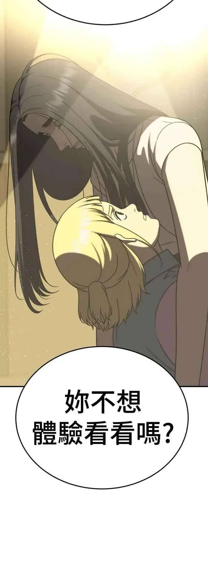 漫画《盗脸人生》S2 莱姆香 1第78张图
