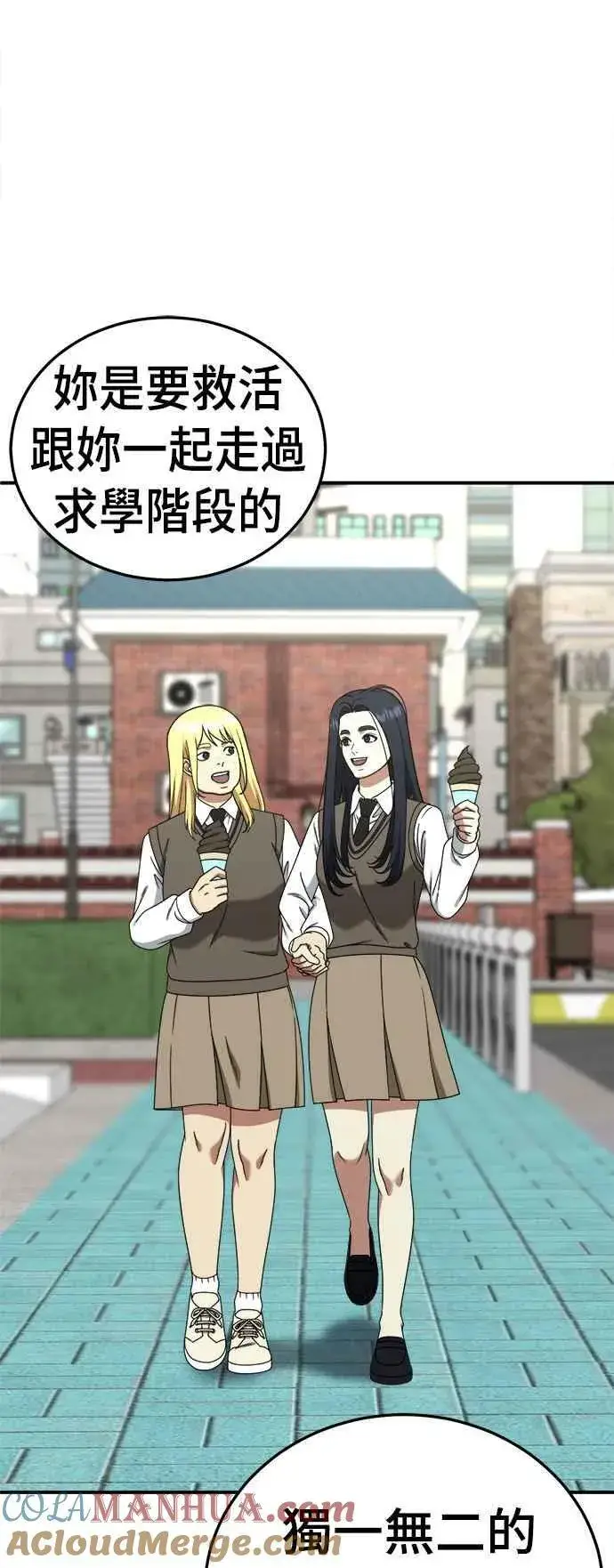 漫画《盗脸人生》S2 莱姆香 1第79张图