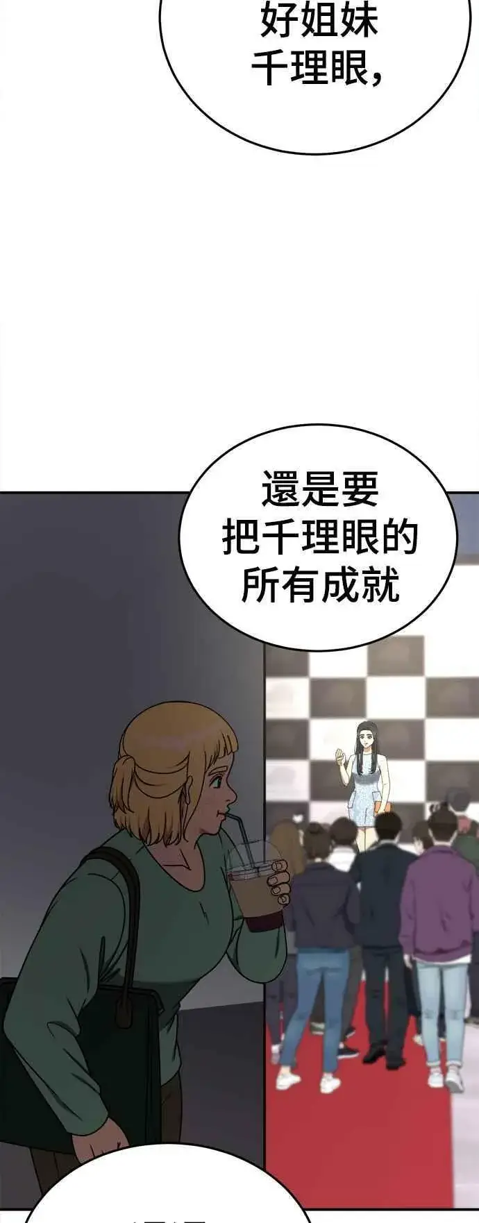 漫画《盗脸人生》S2 莱姆香 1第80张图