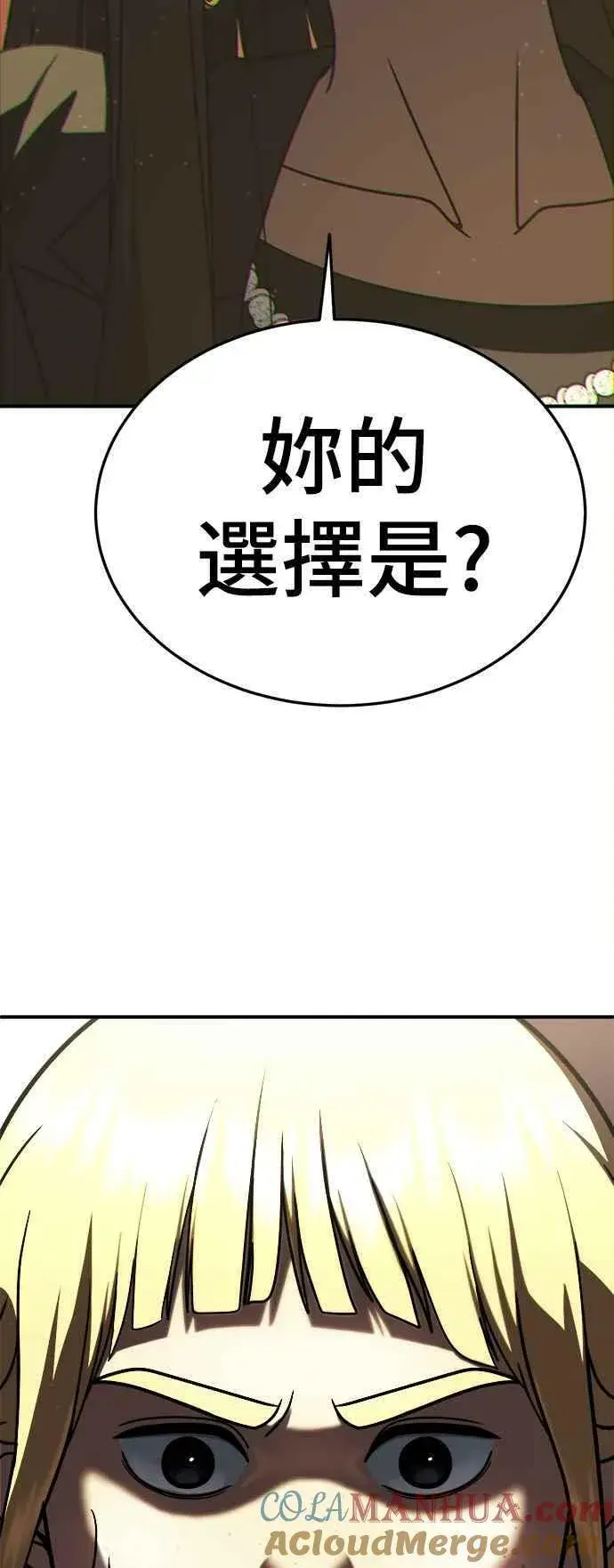 漫画《盗脸人生》S2 莱姆香 1第82张图