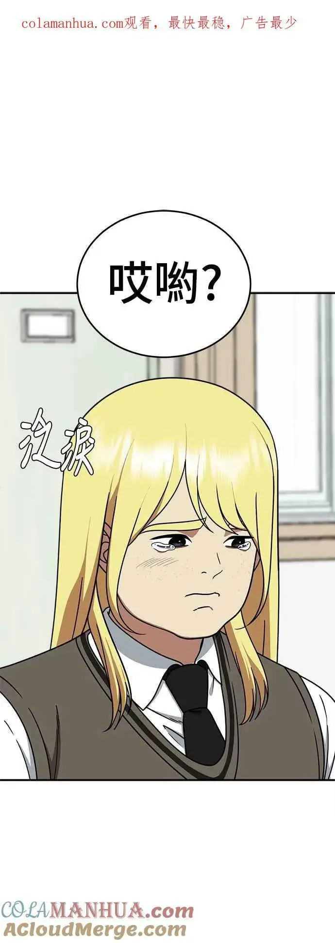 漫画《盗脸人生》S2 莱姆香 1第84张图