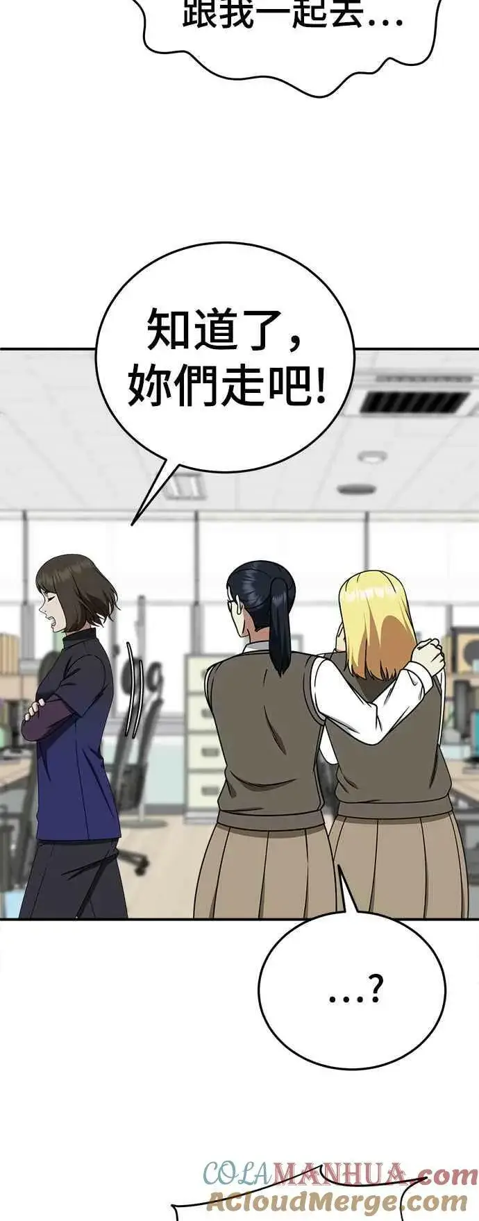 漫画《盗脸人生》S2 莱姆香 2第10张图