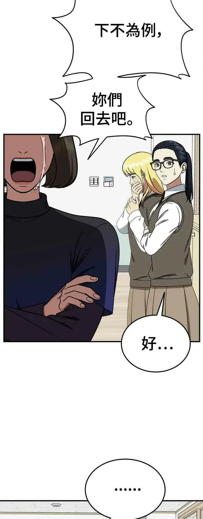 漫画《盗脸人生》S2 莱姆香 2第11张图