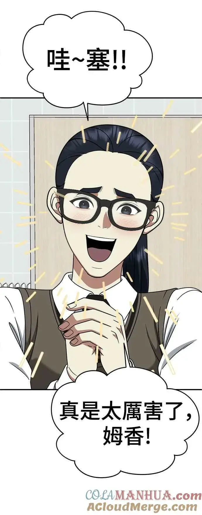 漫画《盗脸人生》S2 莱姆香 2第13张图