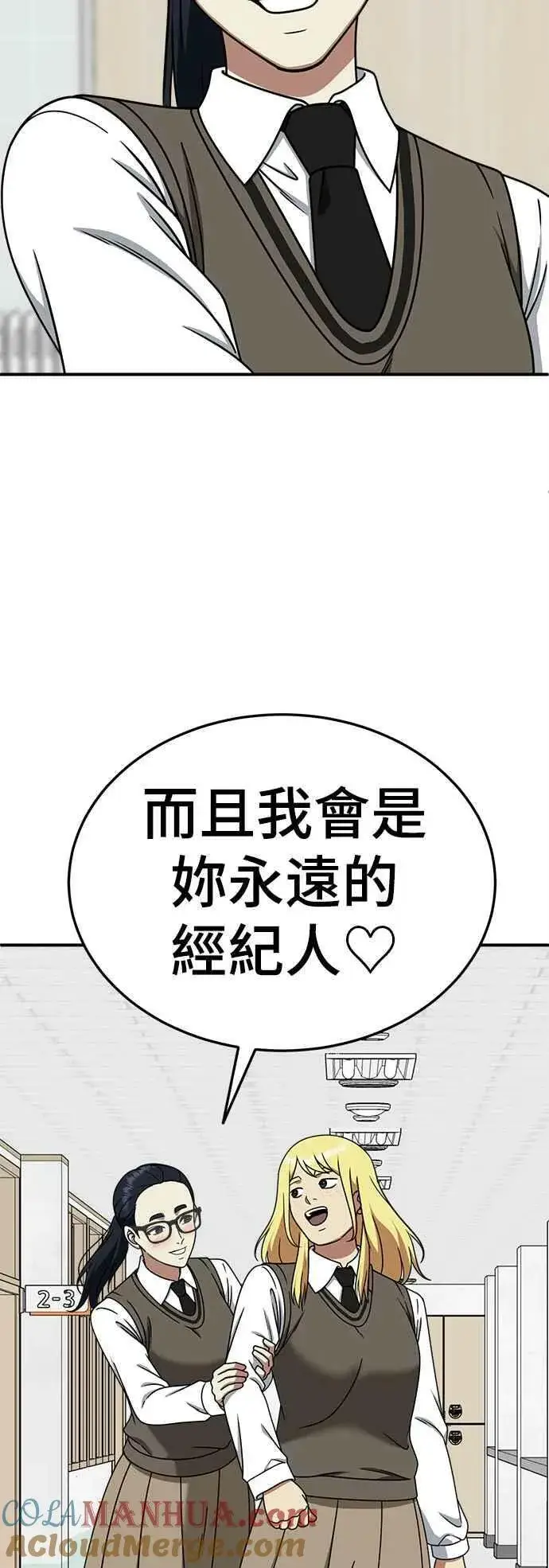 漫画《盗脸人生》S2 莱姆香 2第19张图