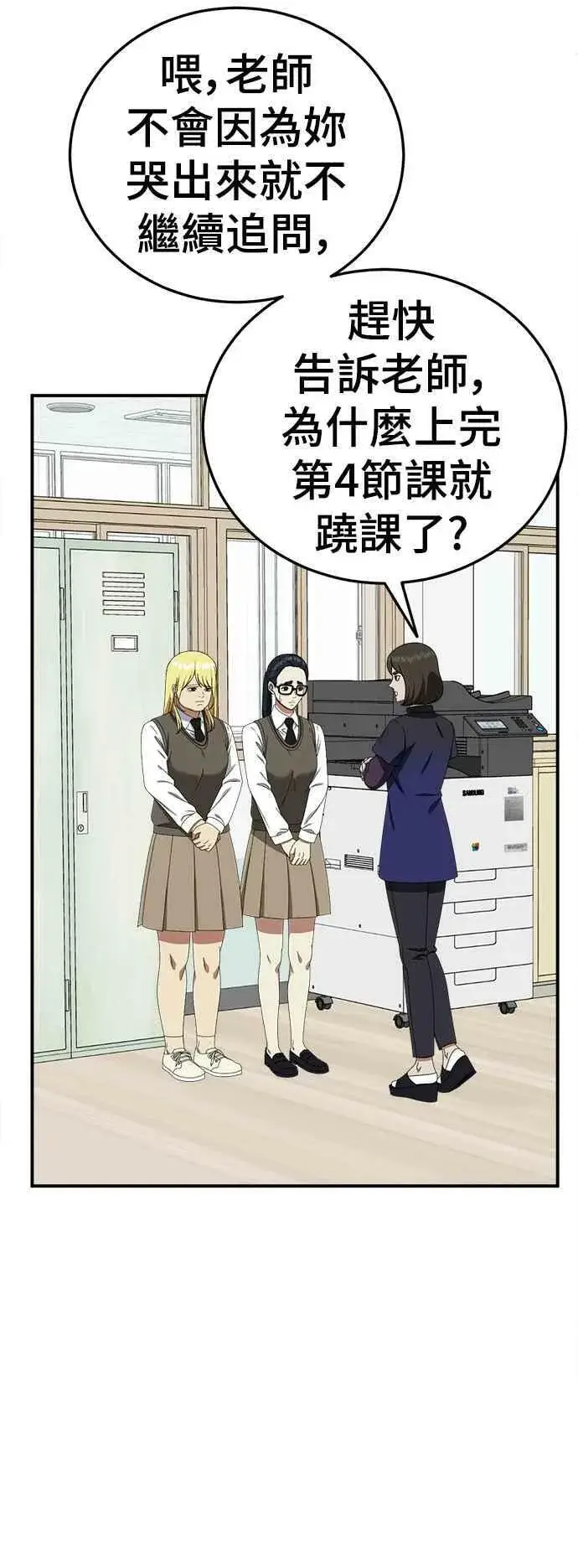 漫画《盗脸人生》S2 莱姆香 2第2张图
