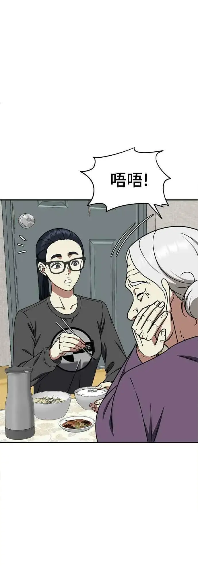 漫画《盗脸人生》S2 莱姆香 2第21张图